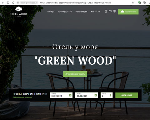Сайт - Джубга отель GREEN WOOD Джубга отель GREEN WOOD