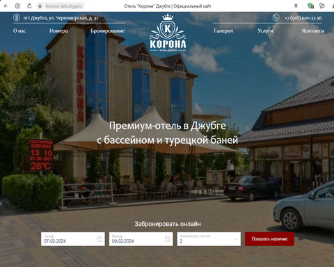 Сайт - Джубга отель Корона Джубга отель Корона