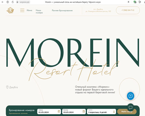 Сайт - Джубга отель Morein Джубга отель Morein