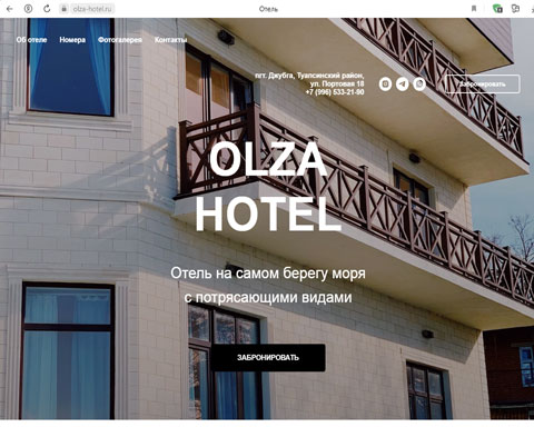Сайт - Джубга отель Olza Hotel Джубга отель Olza Hotel
