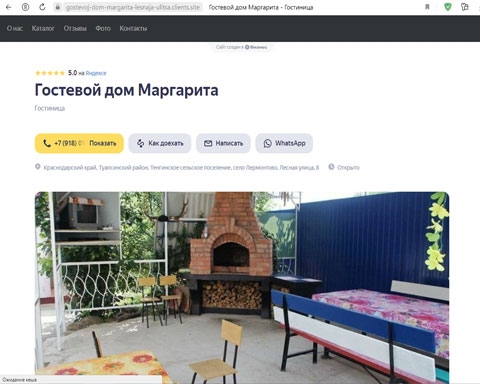 Сайт - Лермонтово гостевой дом Маргарита Лермонтово гостевой дом Маргарита