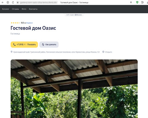 Сайт - Лермонтово гостевой дом Оазис Лермонтово гостевой дом Оазис
