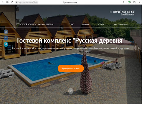 Сайт - Лермонтово гостевой комплекс Русская деревня Лермонтово гостевой комплекс Русская деревня