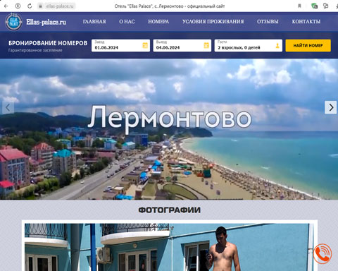 Сайт - Лермонтово отель Ellas Palace Лермонтово отель Ellas Palace