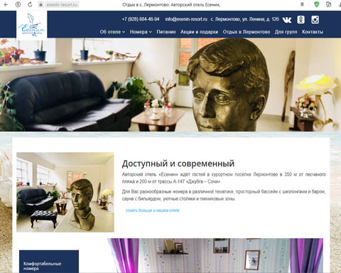Сайт - Лермонтово отель Есенин Лермонтово отель Есенин