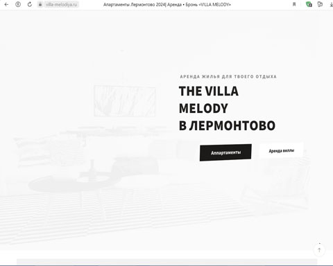 Сайт - Лермонтово апарт-отель VILLA MELODY Лермонтово апарт-отель VILLA MELODY