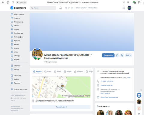 Страница ВКонтакте - Новомихайловский гостевой дом ДИАМАНТ Новомихайловский гостевой дом ДИАМАНТ