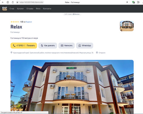 Сайт - Новомихайловский гостиница Relax Новомихайловский гостиница Relax