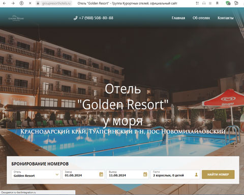 Сайт - Новомихайловский отель Golden Resort Новомихайловский отель Golden Resort