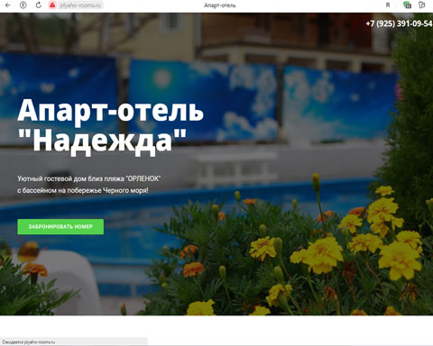 Сайт - Пляхо апарт-отель Надежда Пляхо апарт-отель Надежда