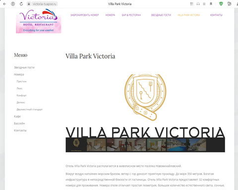 Сайт - Новомихайловский отель Villa Park Victoria Новомихайловский отель Villa Park Victoria