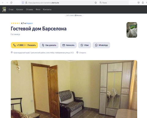 Сайт - Небуг гостевой дом Барселона Небуг гостевой дом Барселона