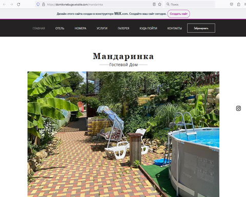 Сайт - Небуг гостевой дом Мандаринка Небуг гостевой дом Мандаринка