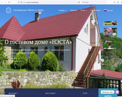 Сайт - Небуг гостевой дом НЭСТА Небуг гостевой дом НЭСТА