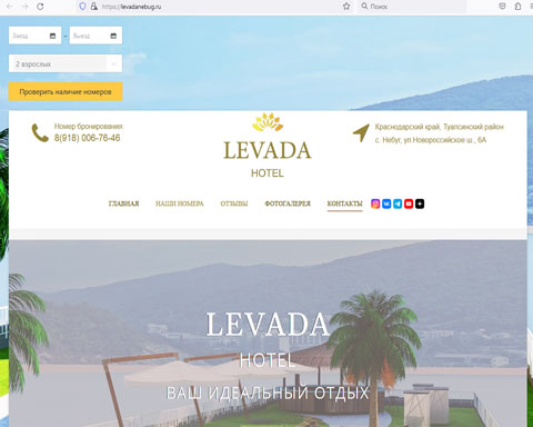 Сайт - Небуг отель Levada Небуг отель Levada