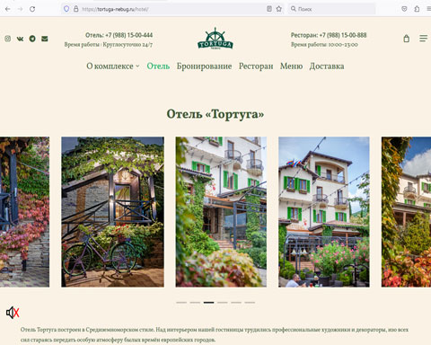 Сайт - Небуг отель Тортуга Небуг отель Тортуга