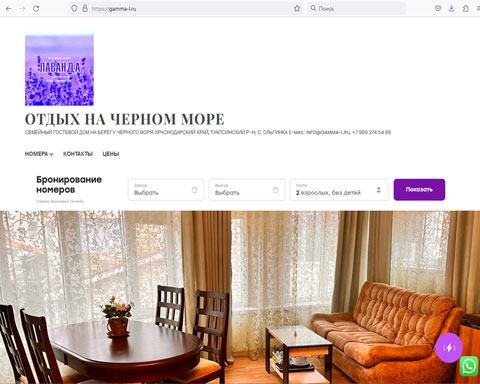 Сайт - Ольгинка гостевой дом Лаванда Ольгинка гостевой дом Лаванда