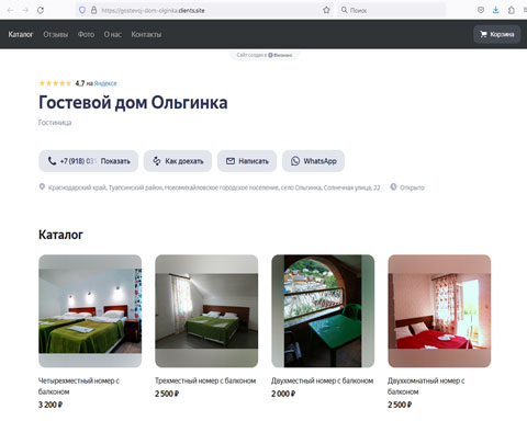 Сайт - Ольгинка гостевой дом Ольгинка Ольгинка гостевой дом Ольгинка