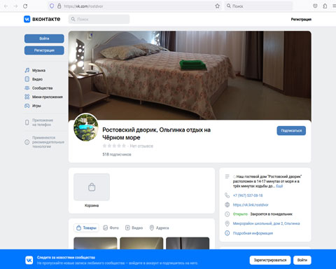 Страница ВКонтакте - Ольгинка гостевой дом Ростовский дворик Ольгинка гостевой дом Ростовский дворик