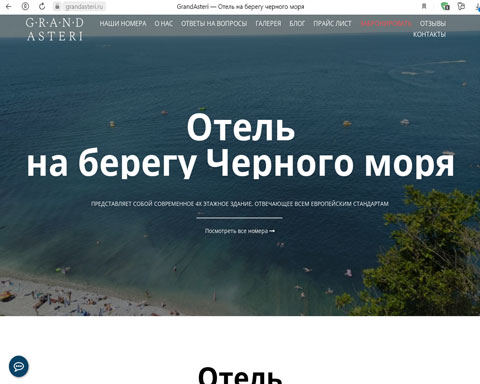 Сайт - Ольгинка отель Grand Asteri Ольгинка отель Grand Asteri