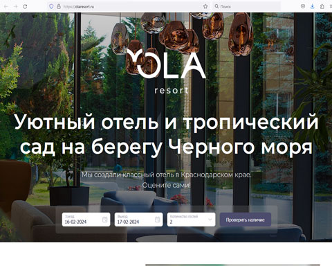Сайт - Ольгинка отель Ola Resort Ольгинка отель Ola Resort