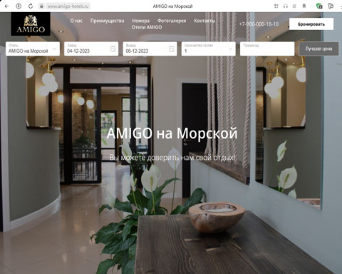 Сайт - Ольгинка гостевой дом AMIGO на Морской Ольгинка гостевой дом AMIGO на Морской