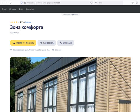 Сайт - Туапсе гостиница Зона комфорта Туапсе гостиница Зона комфорта