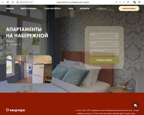 Сайт - Туапсе апартаменты Славно Туапсе апартаменты Славно