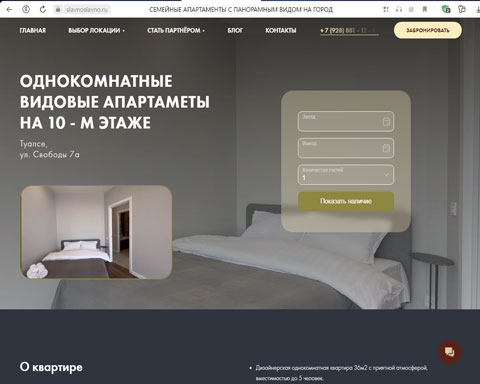 Сайт - Туапсе апартаменты Славно Туапсе апартаменты Славно