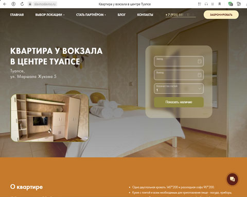Сайт - Туапсе апартаменты Славно Туапсе апартаменты Славно