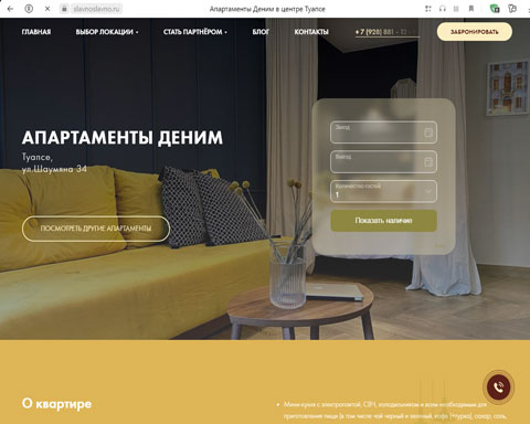 Сайт - Туапсе апартаменты Славно Туапсе апартаменты Славно