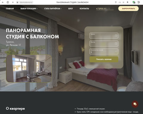 Сайт - Туапсе апартаменты Славно Туапсе апартаменты Славно