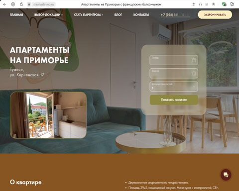 Сайт - Туапсе апартаменты Славно Туапсе апартаменты Славно