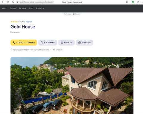 Сайт - Туапсе гостевой дом Gold House Туапсе гостевой дом Gold House