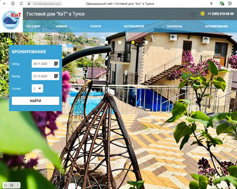 Сайт - Туапсе гостевой дом КиТ Туапсе гостевой дом КиТ